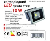 Светодиодный LED прожектор 10 W