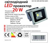 Светодиодный LED прожектор 20W
